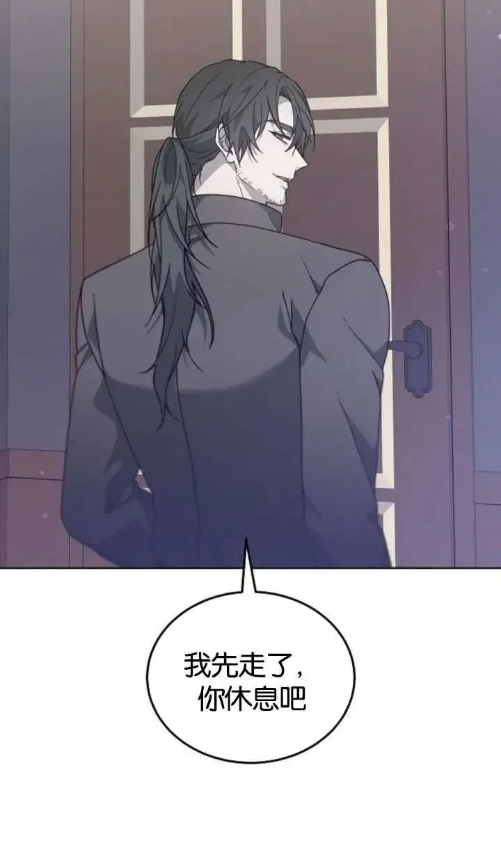 《傲慢时代》第62话图80