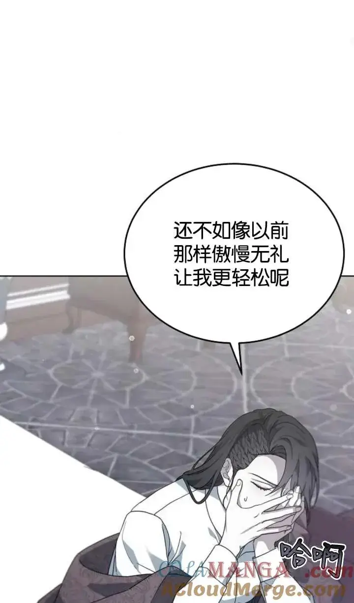 《傲慢时代》第62话图85