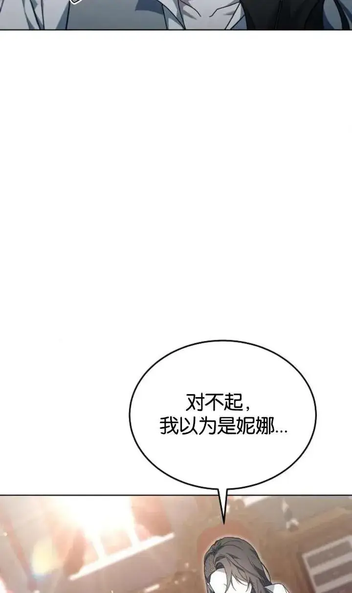《傲慢时代》第62话图98