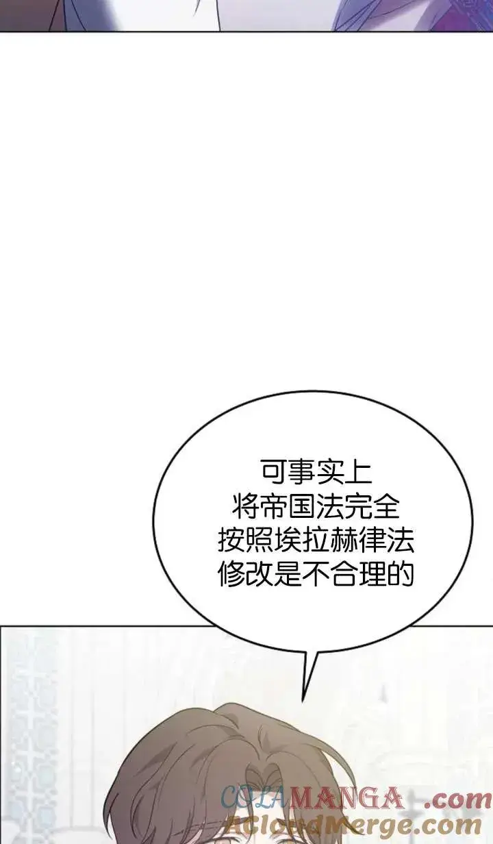 《傲慢时代》第63话图101