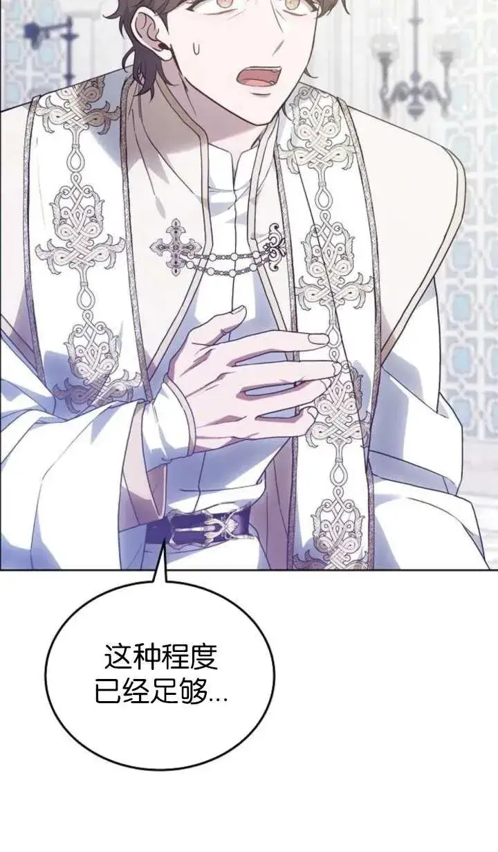 《傲慢时代》第63话图102