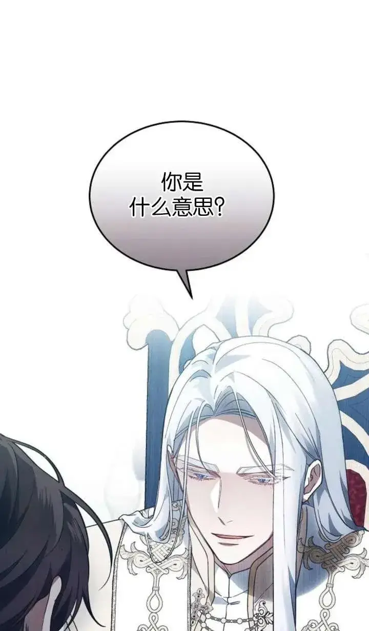 《傲慢时代》第63话图103