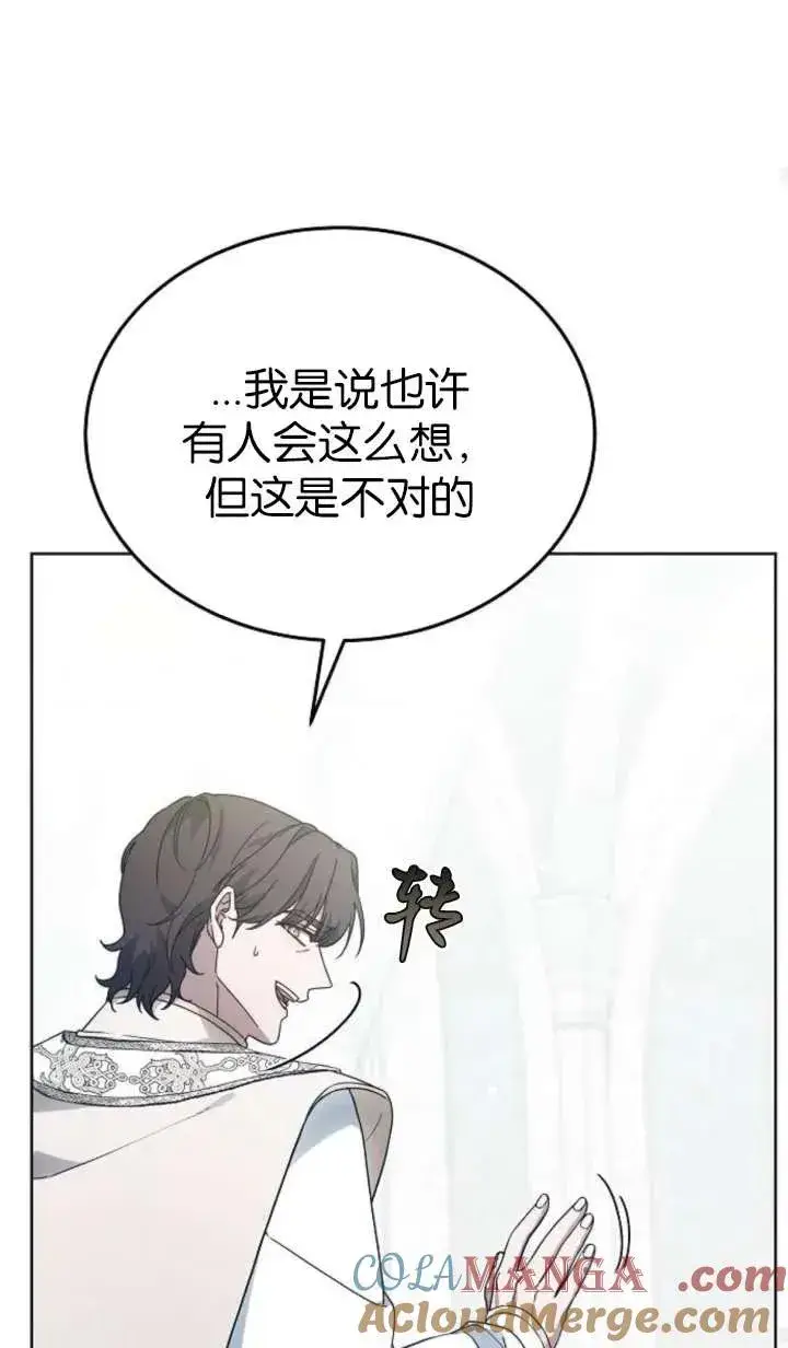 《傲慢时代》第63话图105