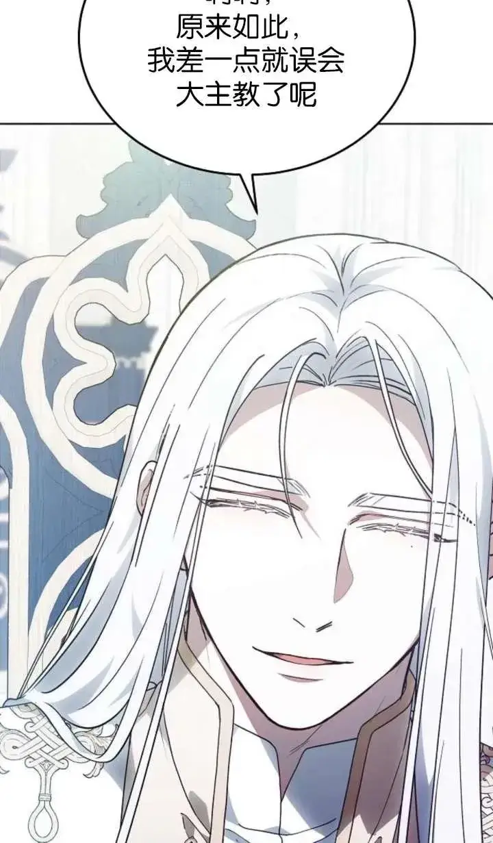 《傲慢时代》第63话图107