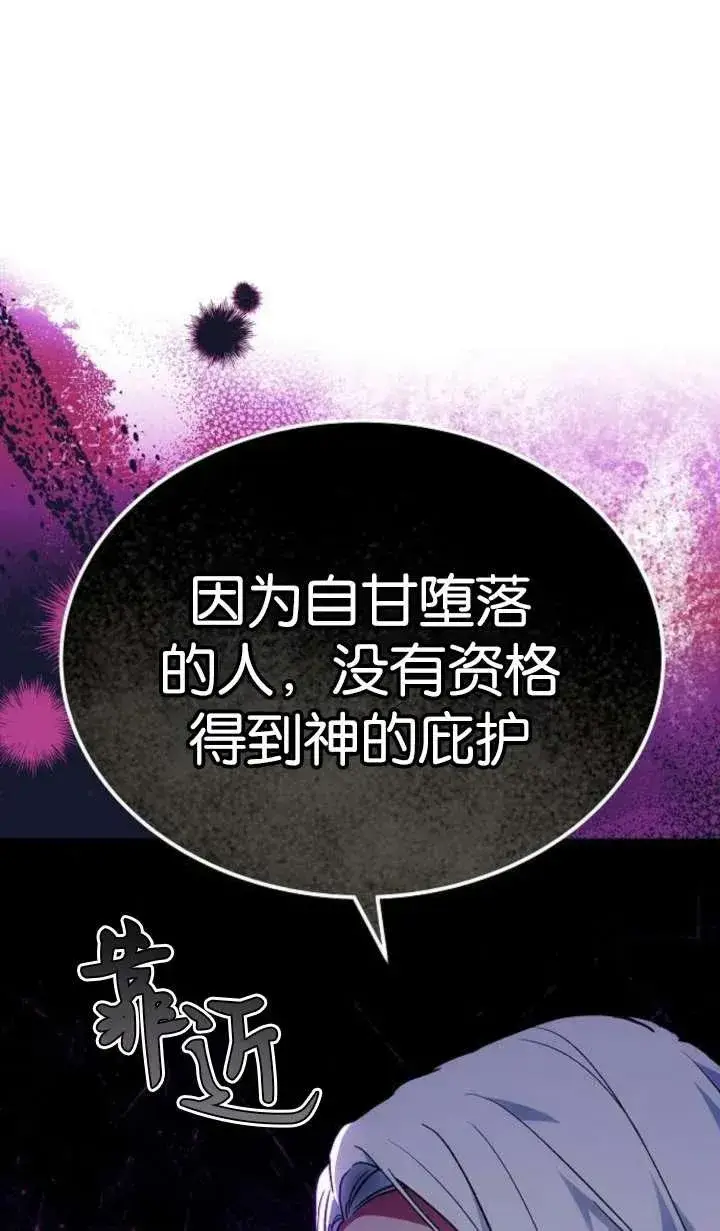 《傲慢时代》第63话图110