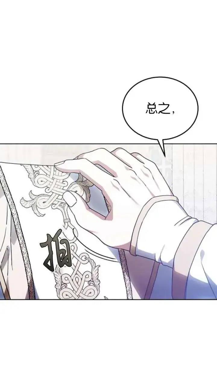 《傲慢时代》第63话图114