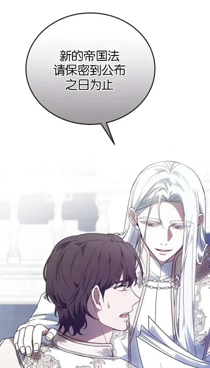 《傲慢时代》第63话图115