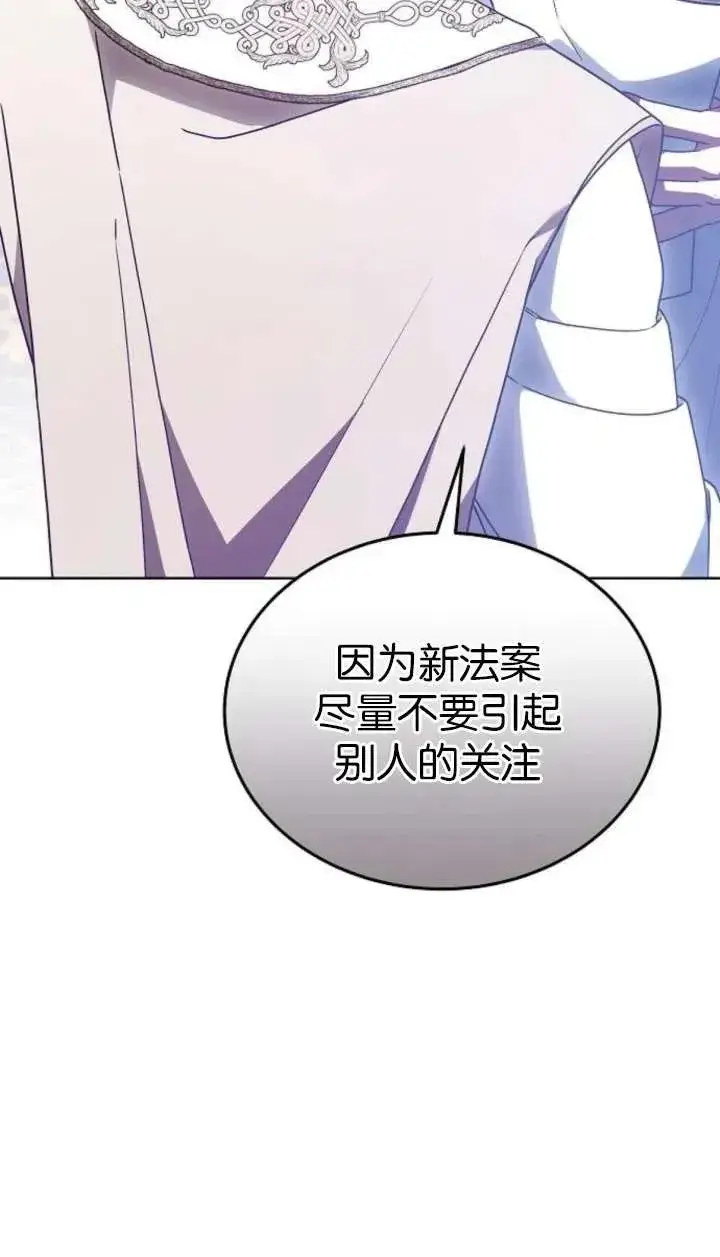 《傲慢时代》第63话图116
