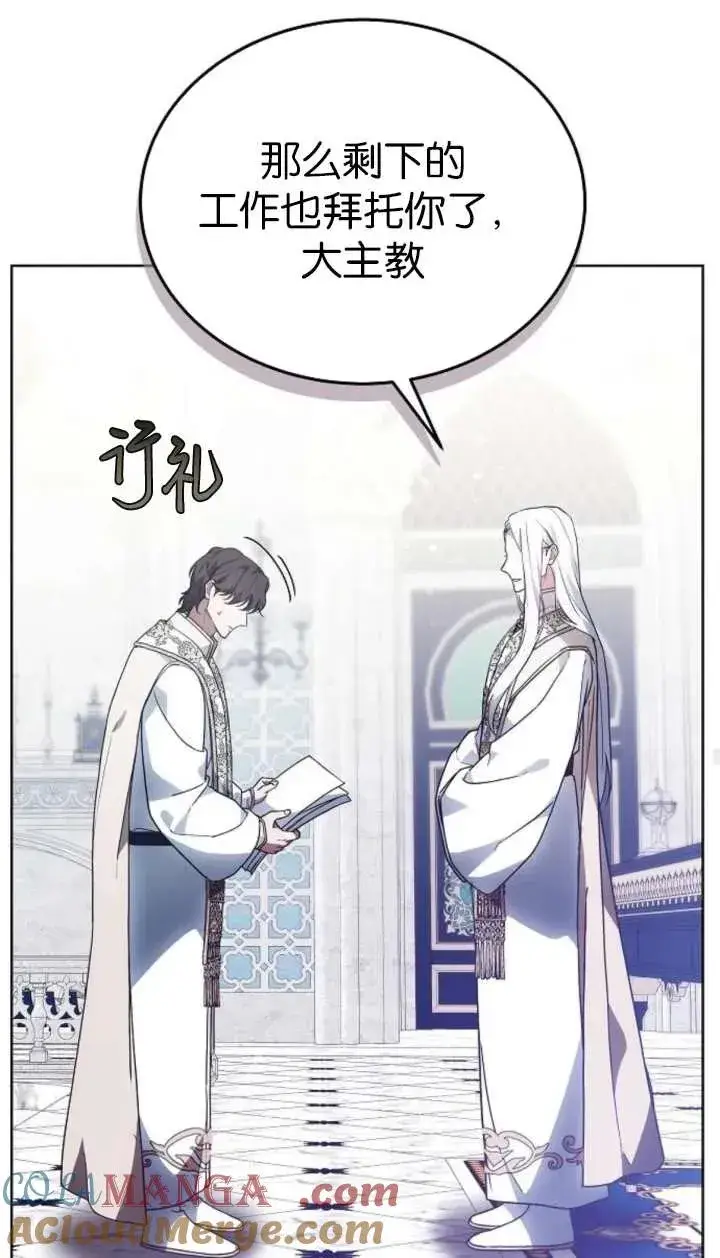 《傲慢时代》第63话图117