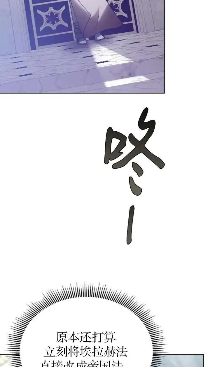 《傲慢时代》第63话图119