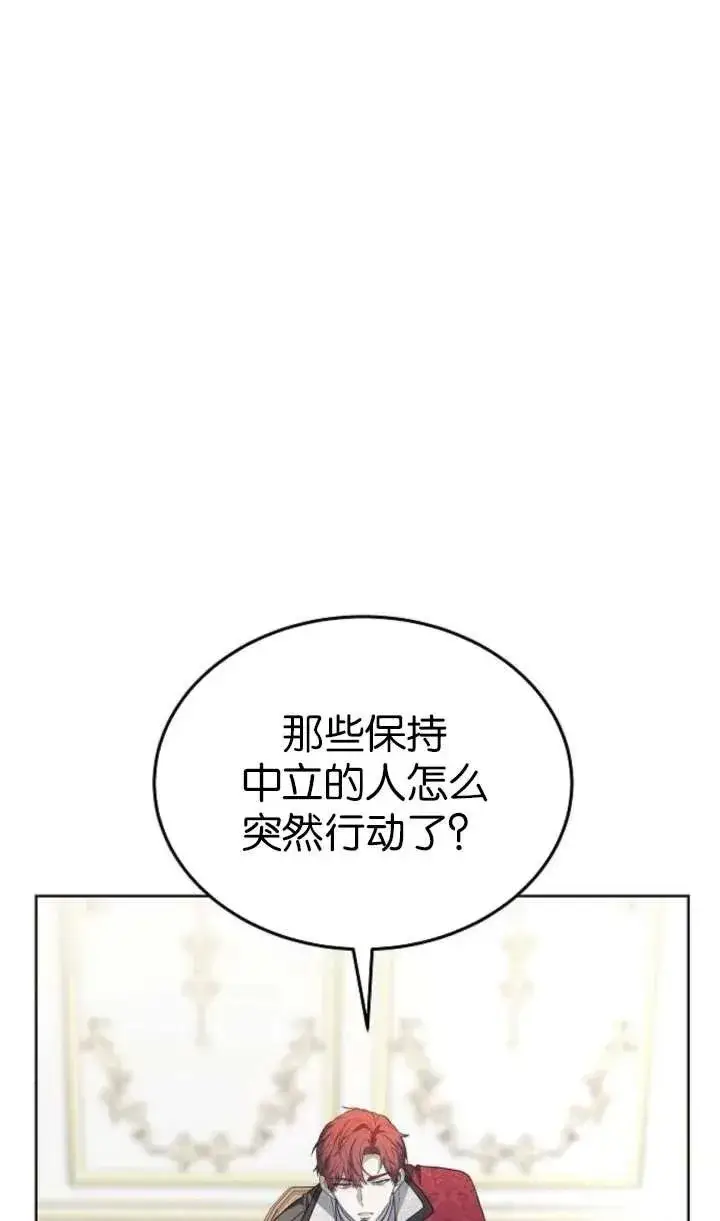 《傲慢时代》第63话图12