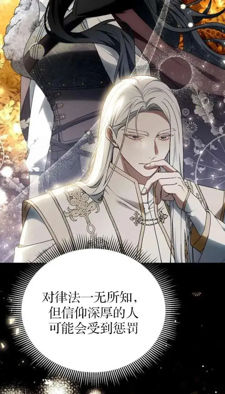 《傲慢时代》第63话图122
