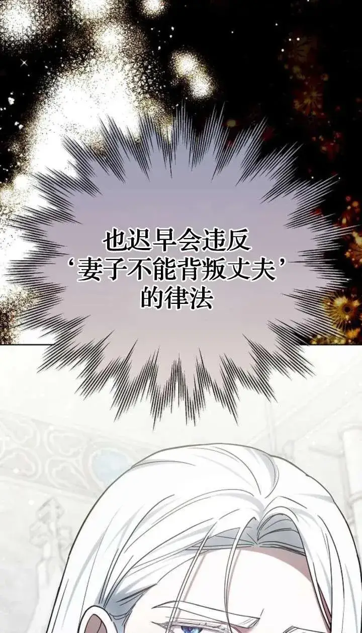 《傲慢时代》第63话图123