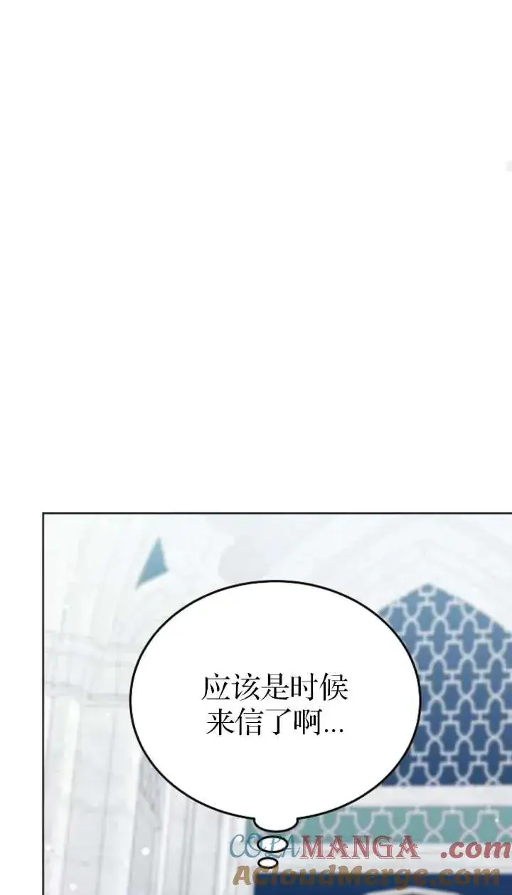 《傲慢时代》第63话图125