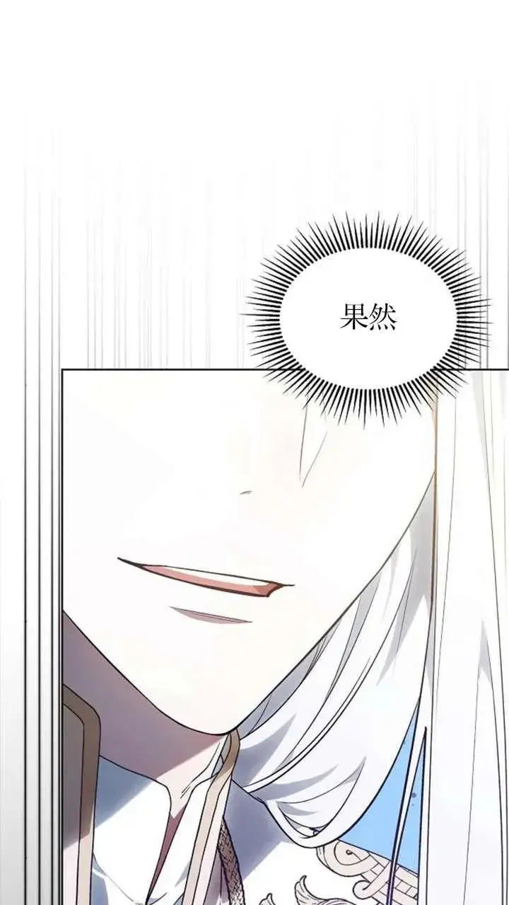 《傲慢时代》第63话图134