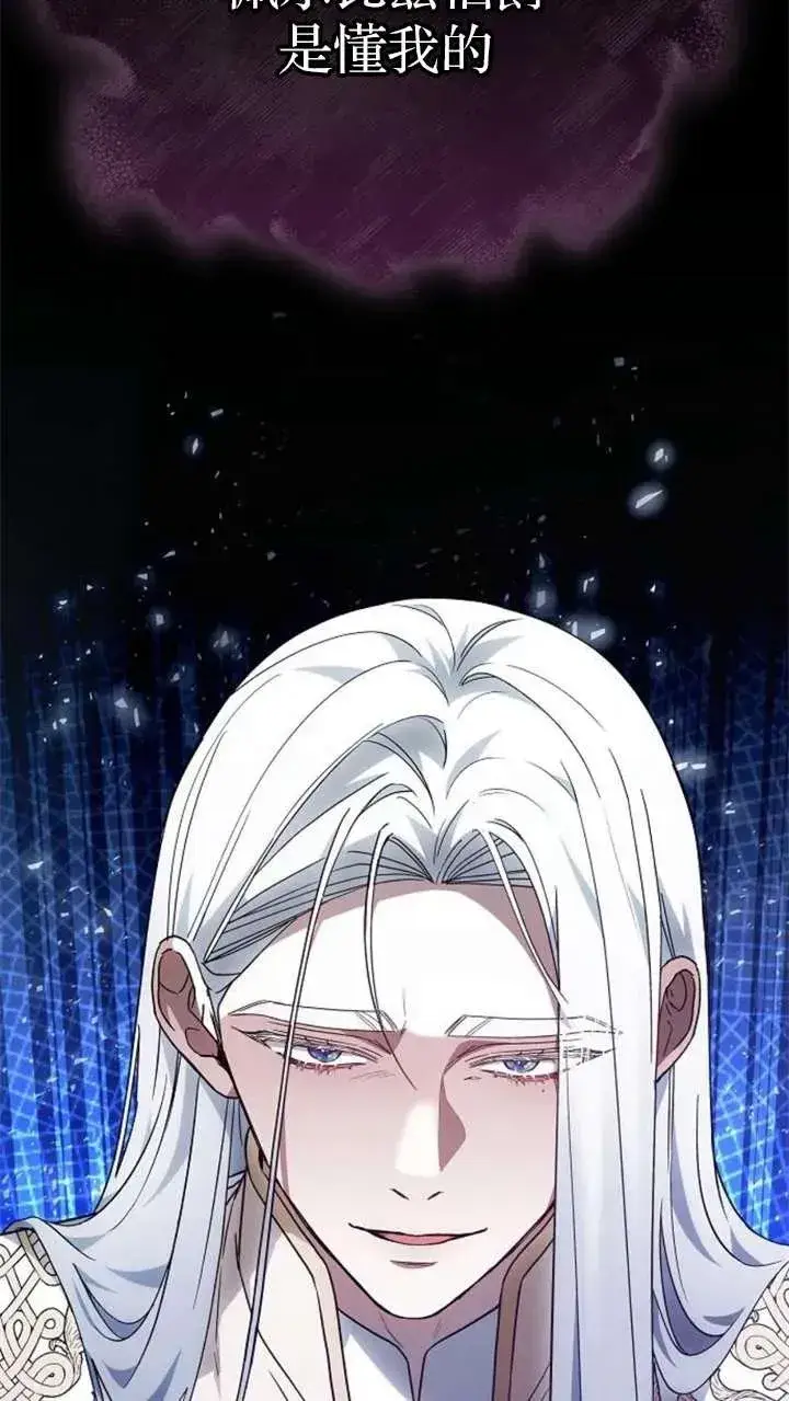 《傲慢时代》第63话图136