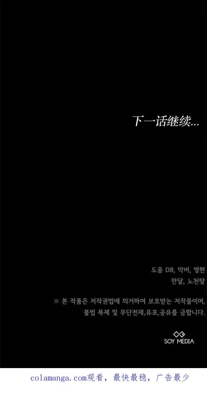 《傲慢时代》第63话图138