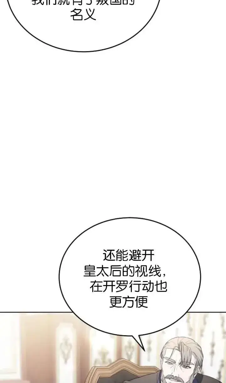 《傲慢时代》第63话图18