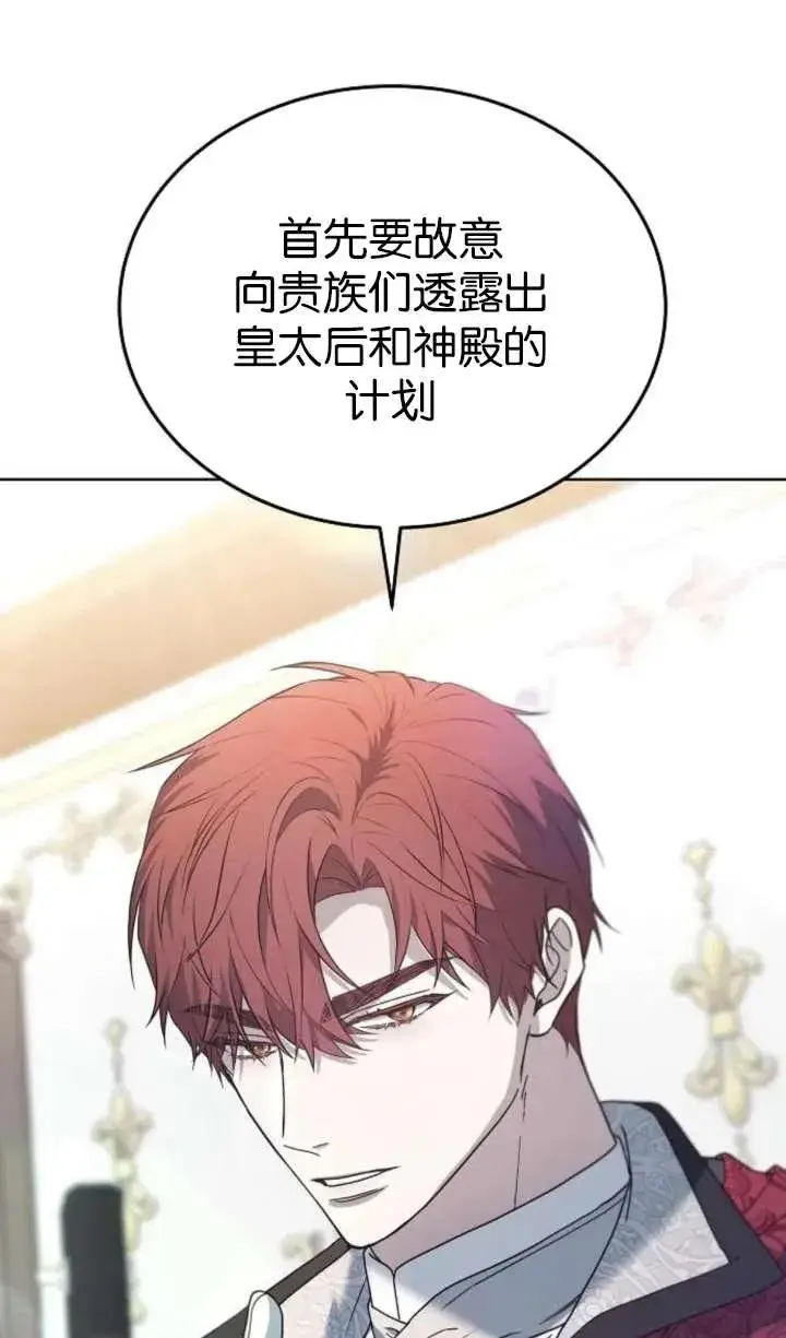 《傲慢时代》第63话图20
