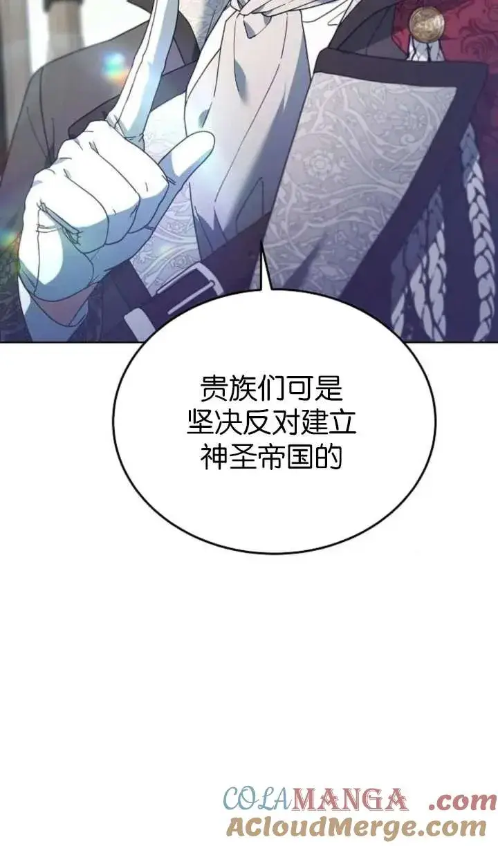 《傲慢时代》第63话图21