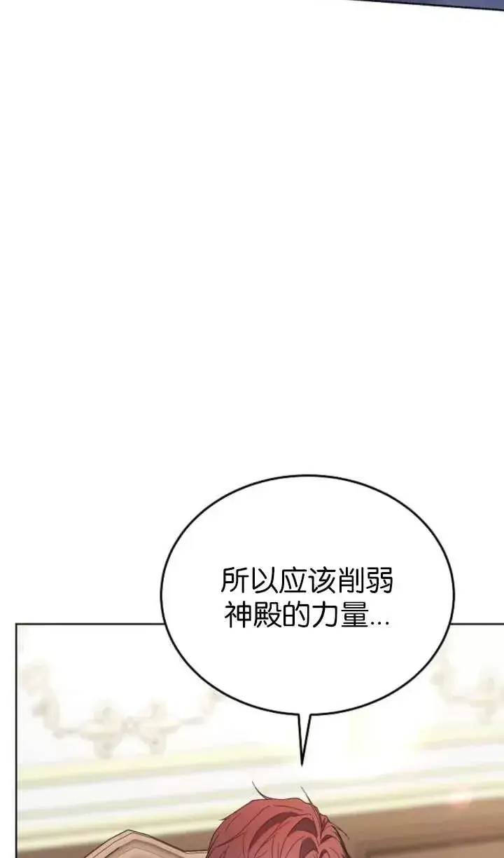 《傲慢时代》第63话图27