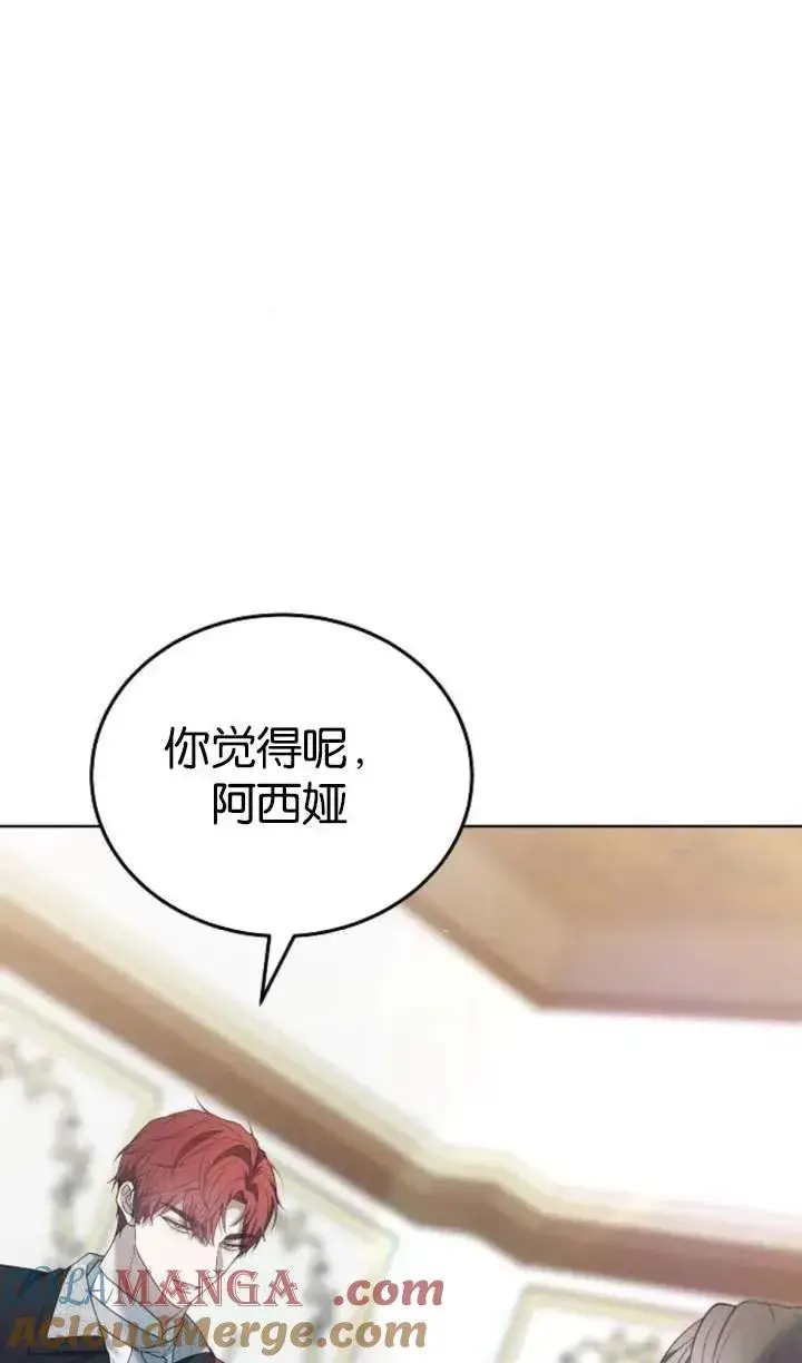 《傲慢时代》第63话图29