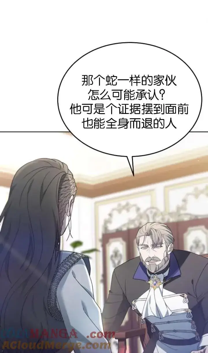 《傲慢时代》第63话图33