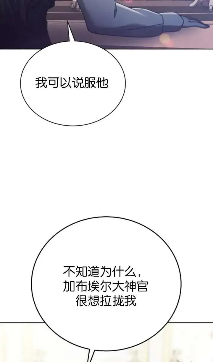 《傲慢时代》第63话图34