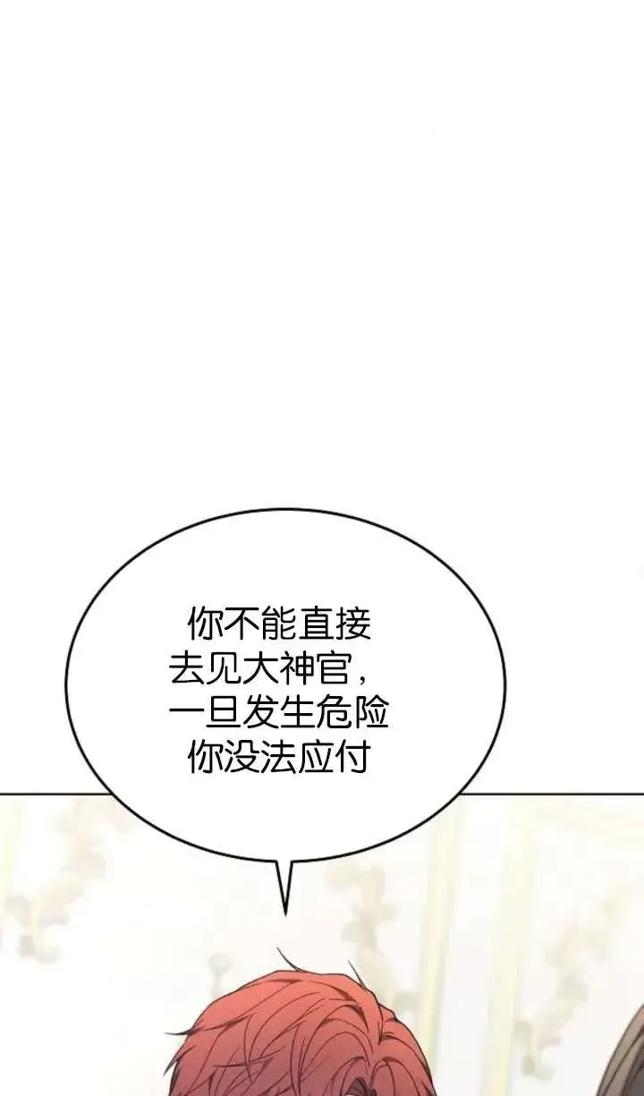《傲慢时代》第63话图36