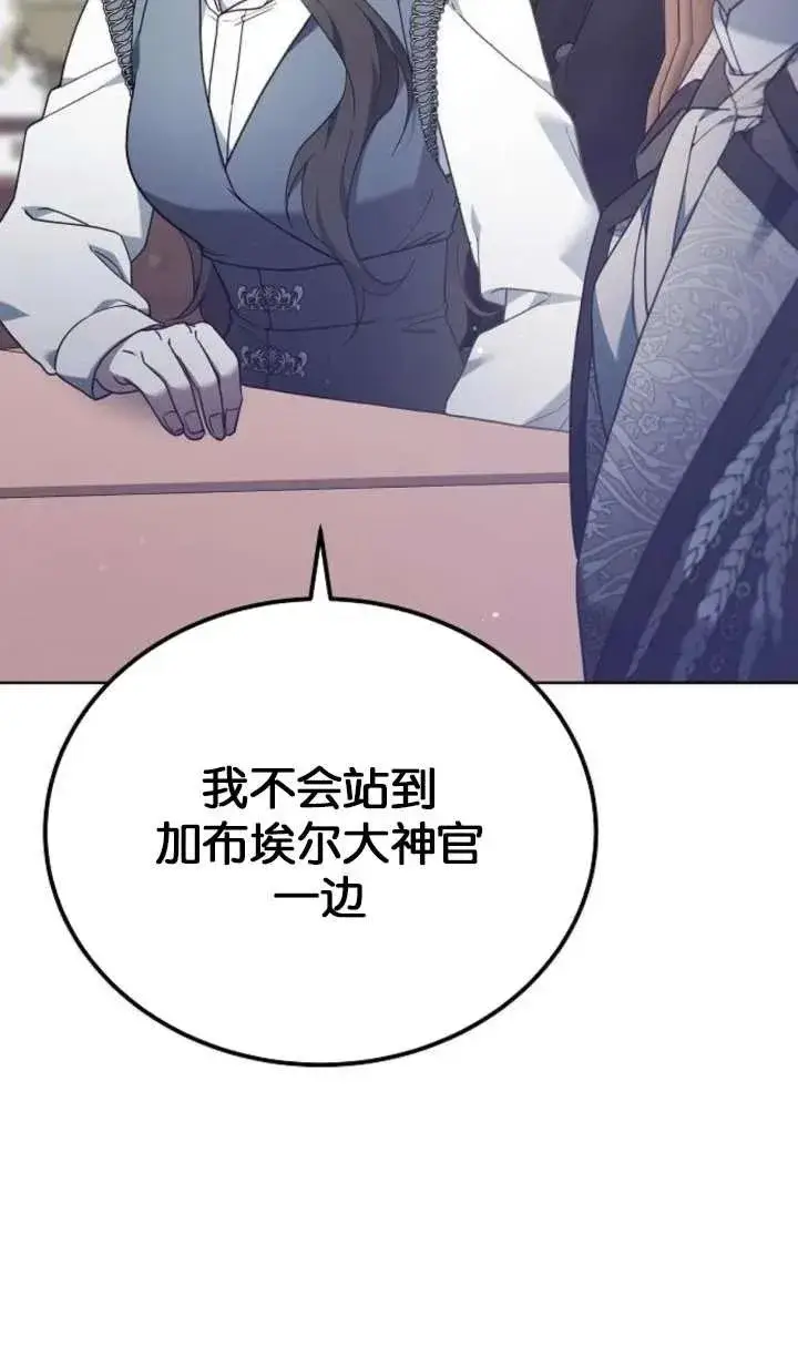 《傲慢时代》第63话图39