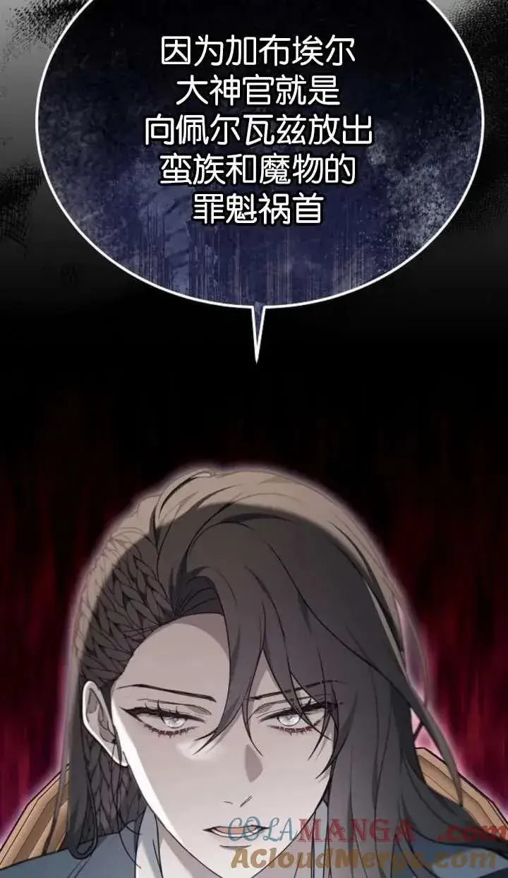 《傲慢时代》第63话图41