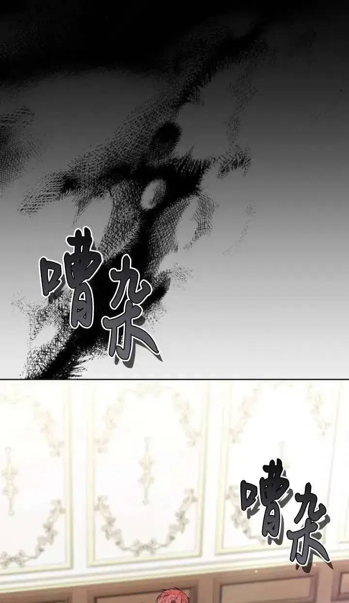 《傲慢时代》第63话图43