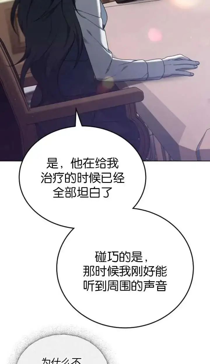 《傲慢时代》第63话图46