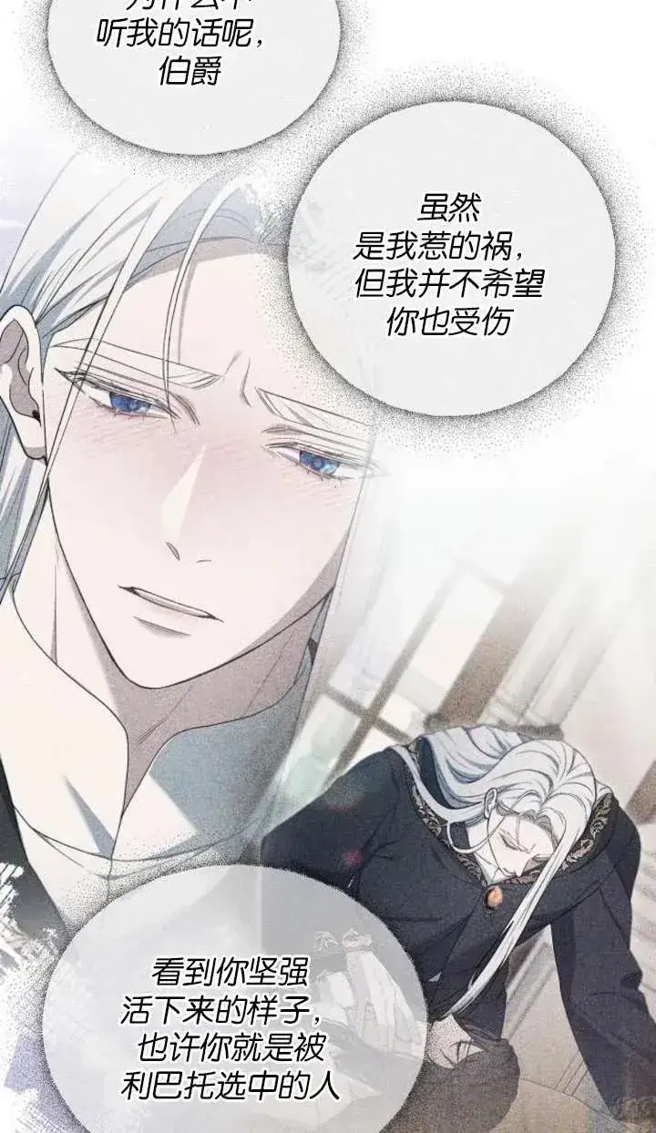 《傲慢时代》第63话图47