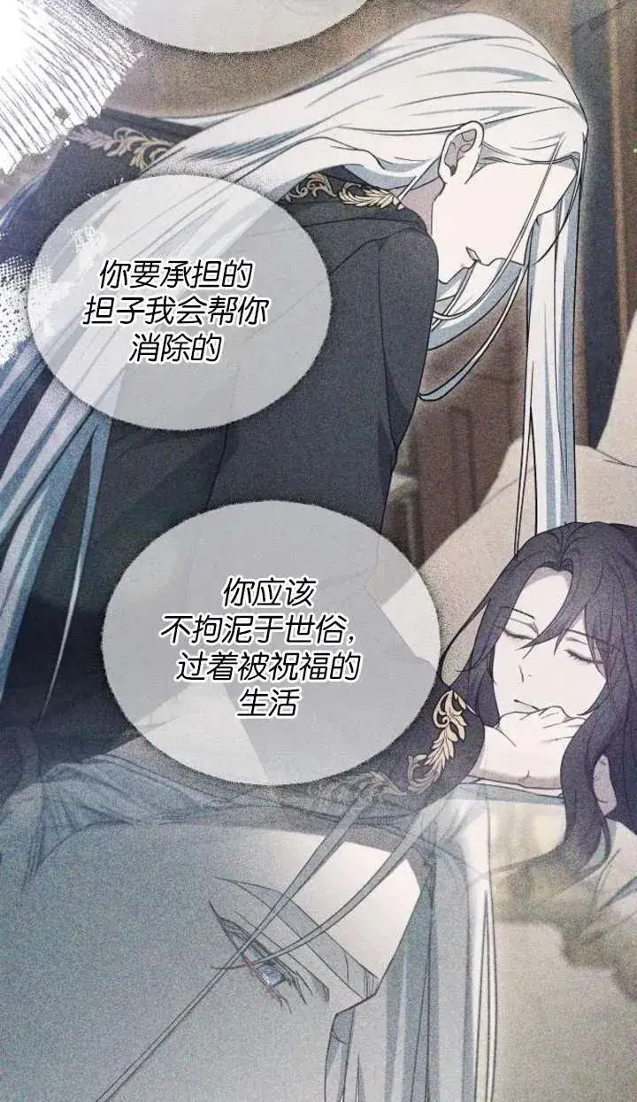 《傲慢时代》第63话图48