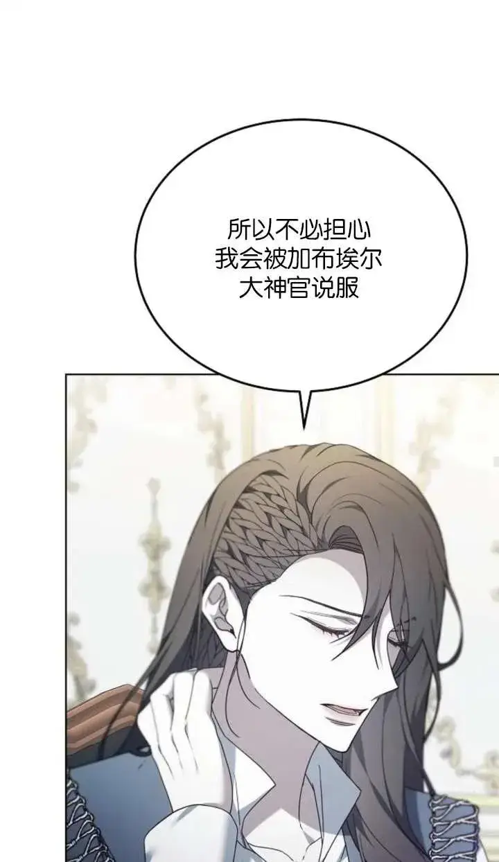 《傲慢时代》第63话图50