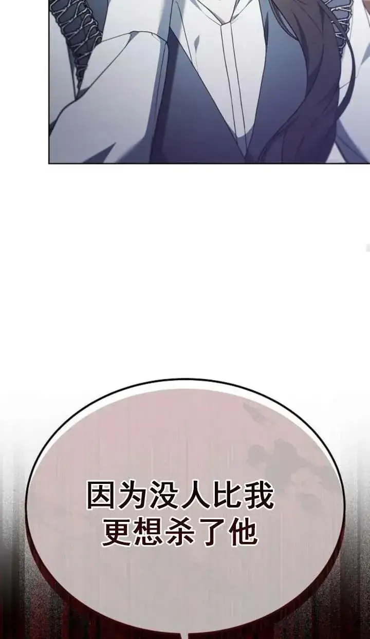 《傲慢时代》第63话图51