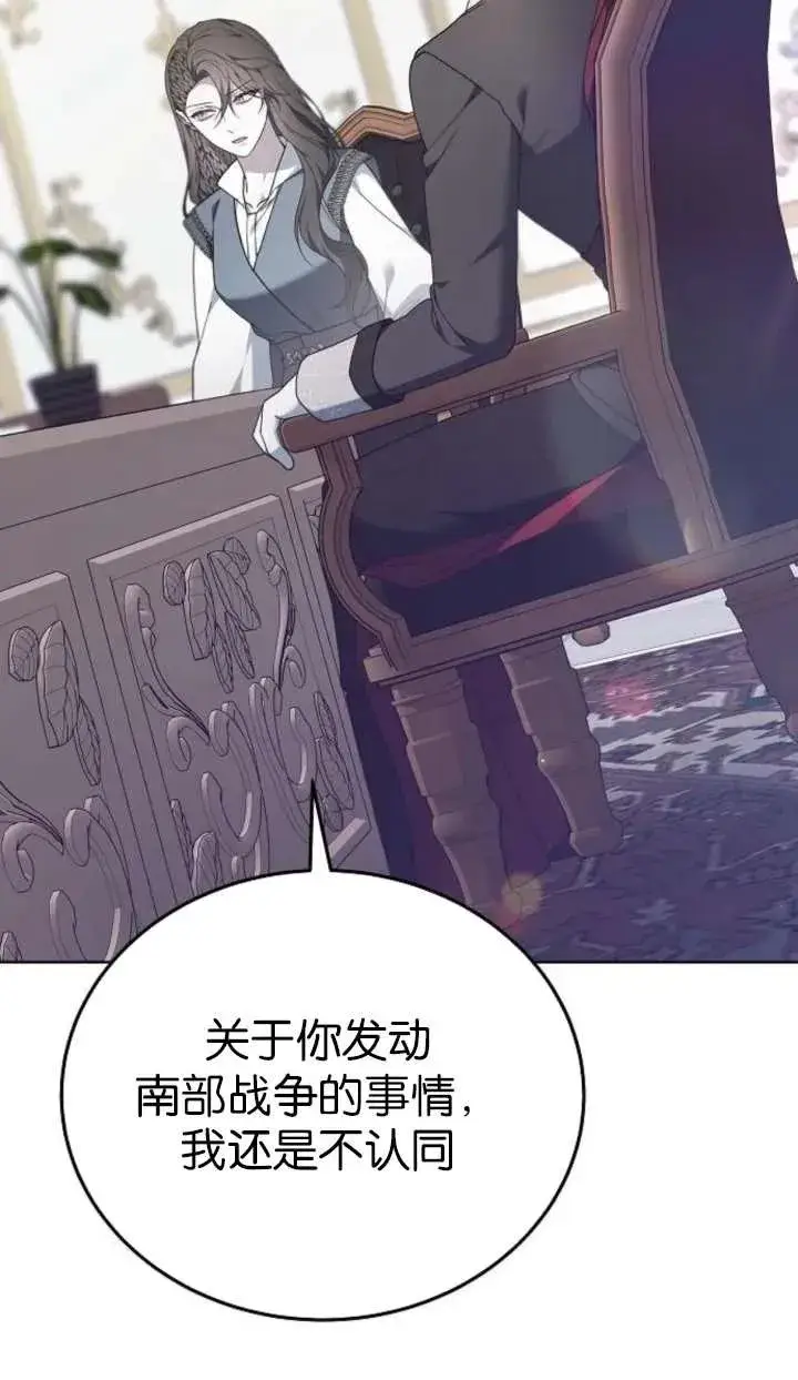 《傲慢时代》第63话图56