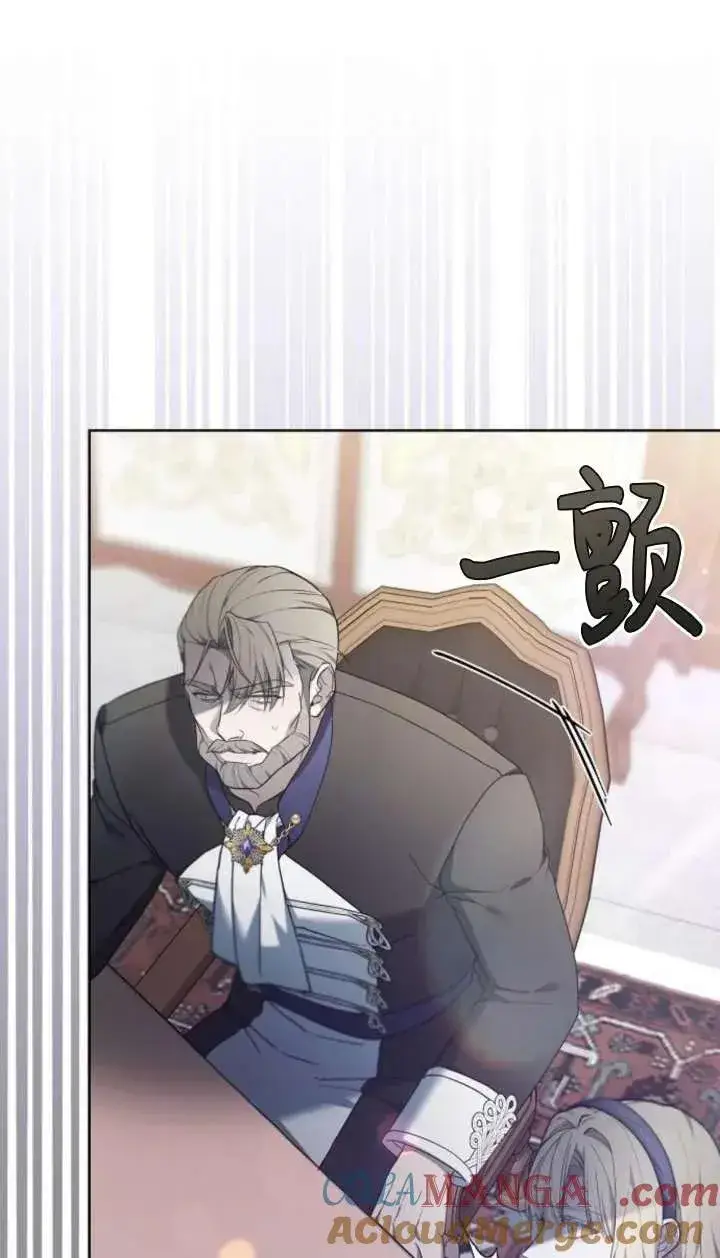 《傲慢时代》第63话图57