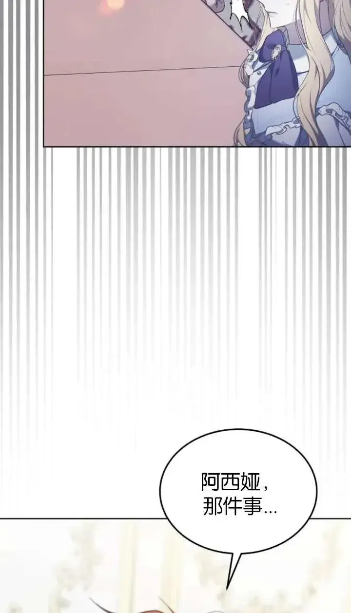 《傲慢时代》第63话图58