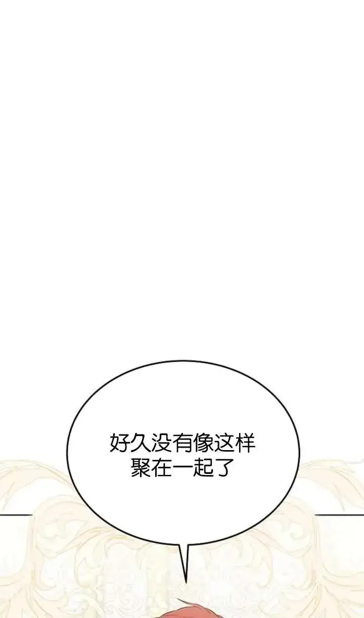 《傲慢时代》第63话图6