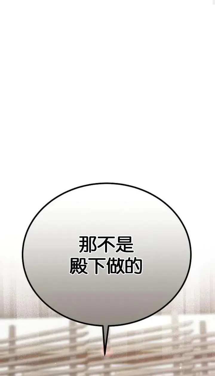 《傲慢时代》第63话图60