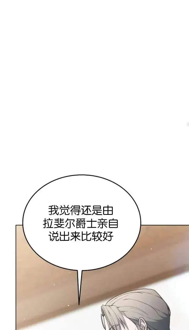 《傲慢时代》第63话图63