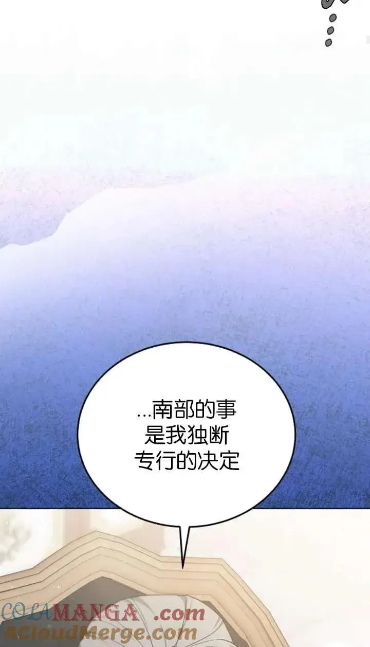 《傲慢时代》第63话图65