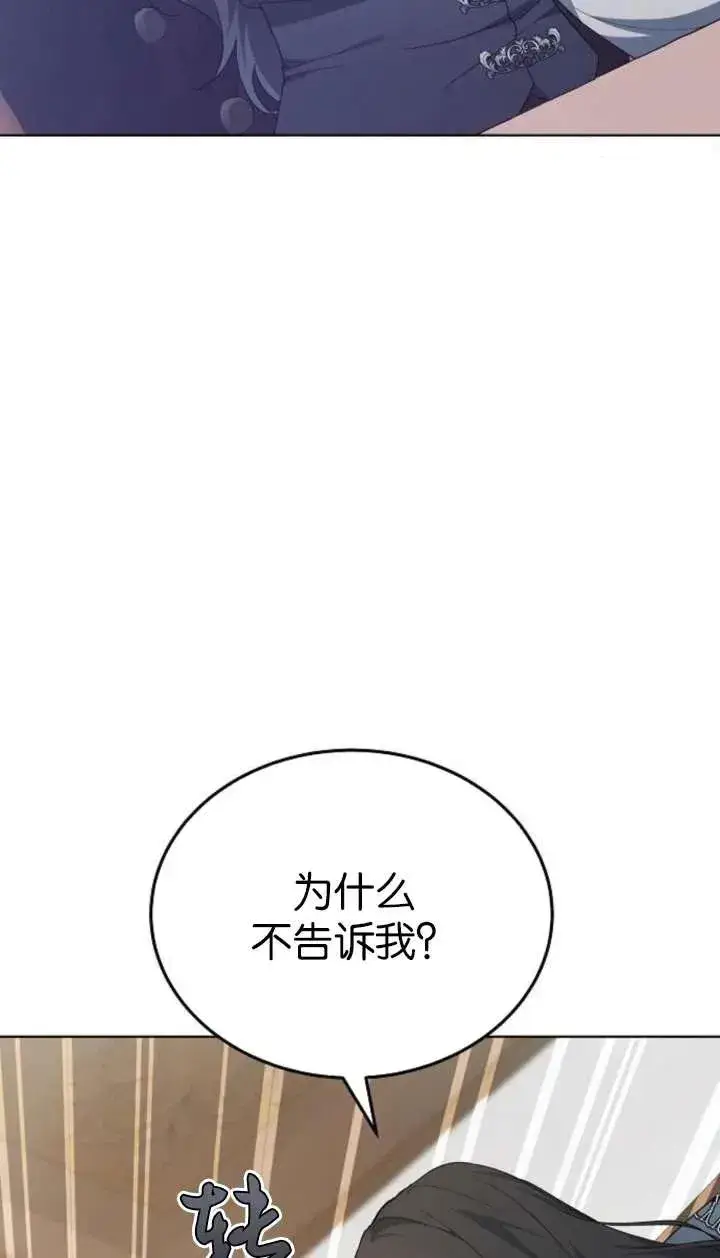 《傲慢时代》第63话图70
