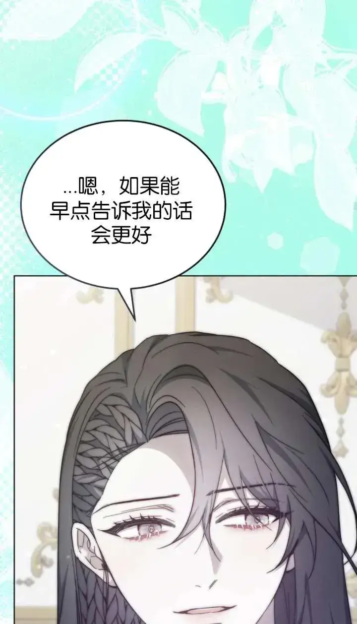 《傲慢时代》第63话图74