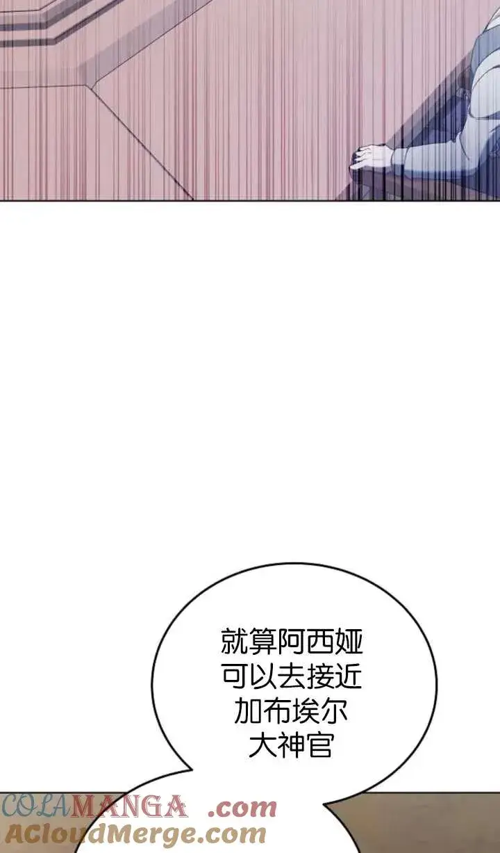 《傲慢时代》第63话图77