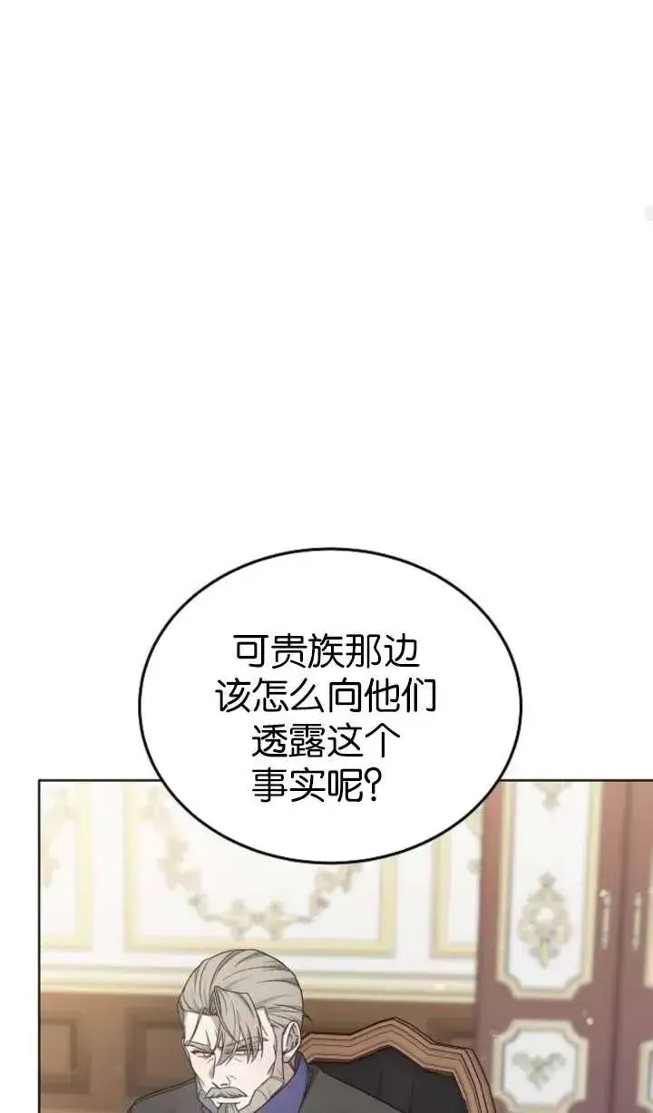 《傲慢时代》第63话图79