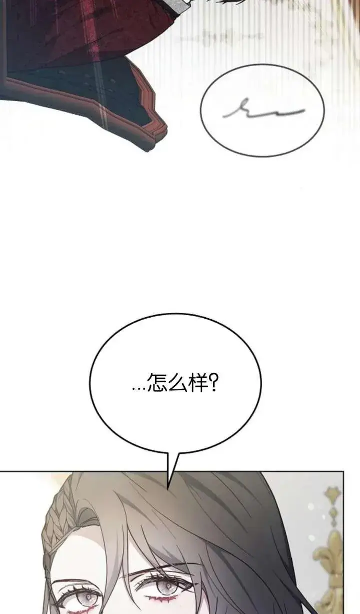 《傲慢时代》第63话图86
