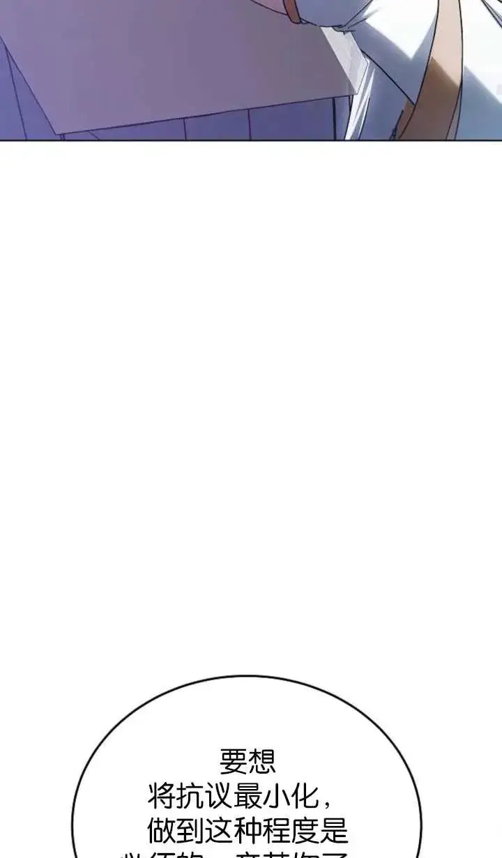 《傲慢时代》第63话图99